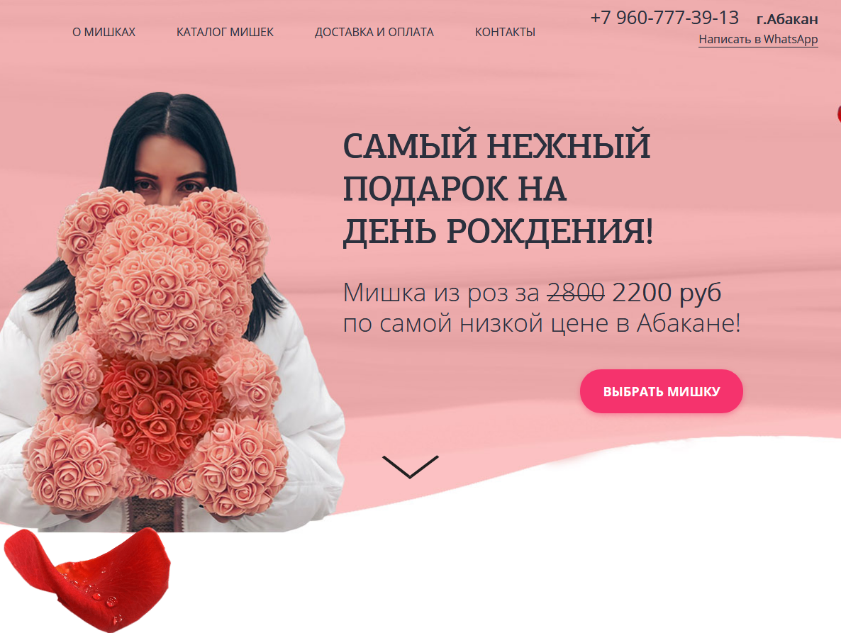 landing-page | Айдентика